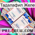 Тадалафил Желе kamagra1